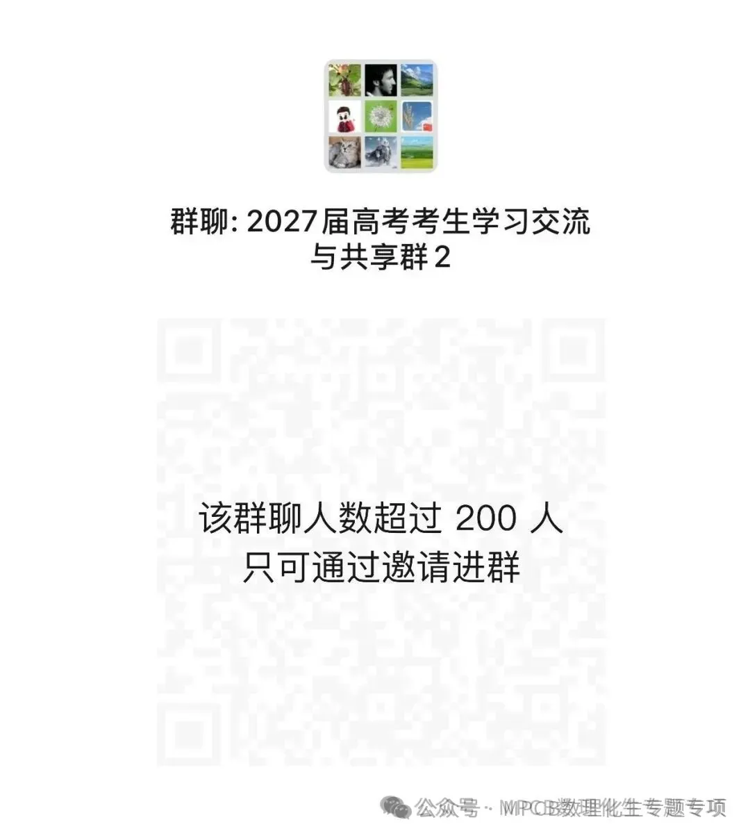 【高考化学】【有机化学】【物质结构】2027年高考化学2027届高三化学一轮复习---有机物与物质结构知识清单(53页完整版)-第80张图片-四季读书网 【高考化学】【有机化学】【物质结构】2027年高考化学2027届高三化学一轮复习---有机物与物质结构知识清单(53页完整版)-第80张图片-四季读书网