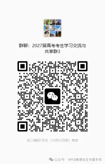【高考化学】【有机化学】【物质结构】2027年高考化学2027届高三化学一轮复习---有机物与物质结构知识清单(53页完整版)-第81张图片-四季读书网 【高考化学】【有机化学】【物质结构】2027年高考化学2027届高三化学一轮复习---有机物与物质结构知识清单(53页完整版)-第81张图片-四季读书网