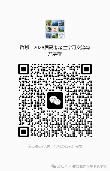 【高考化学】【有机化学】【物质结构】2027年高考化学2027届高三化学一轮复习---有机物与物质结构知识清单(53页完整版)-第82张图片-四季读书网 【高考化学】【有机化学】【物质结构】2027年高考化学2027届高三化学一轮复习---有机物与物质结构知识清单(53页完整版)-第82张图片-四季读书网