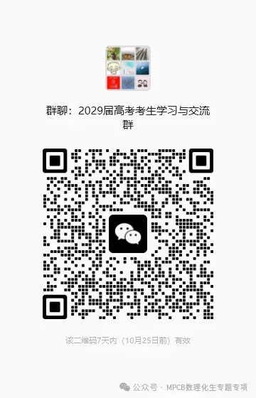 【高考化学】【有机化学】【物质结构】2027年高考化学2027届高三化学一轮复习---有机物与物质结构知识清单(53页完整版)-第83张图片-四季读书网 【高考化学】【有机化学】【物质结构】2027年高考化学2027届高三化学一轮复习---有机物与物质结构知识清单(53页完整版)-第83张图片-四季读书网