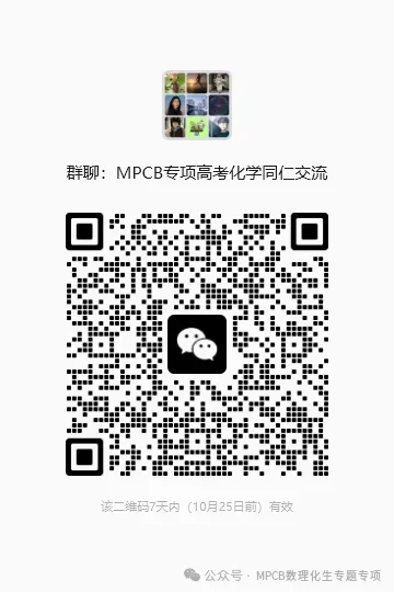 【高考化学】【有机化学】【物质结构】2027年高考化学2027届高三化学一轮复习---有机物与物质结构知识清单(53页完整版)-第86张图片-四季读书网 【高考化学】【有机化学】【物质结构】2027年高考化学2027届高三化学一轮复习---有机物与物质结构知识清单(53页完整版)-第86张图片-四季读书网