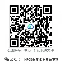【高考化学】【有机化学】【物质结构】2027年高考化学2027届高三化学一轮复习---有机物与物质结构知识清单(53页完整版)-第88张图片-四季读书网 【高考化学】【有机化学】【物质结构】2027年高考化学2027届高三化学一轮复习---有机物与物质结构知识清单(53页完整版)-第88张图片-四季读书网