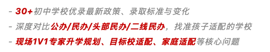 2029年取消中考?动真格了!南京的情况是...-第8张图片-四季读书网 2029年取消中考?动真格了!南京的情况是...-第8张图片-四季读书网