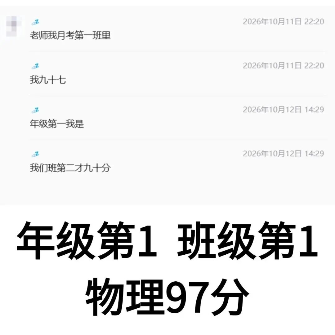 初三期中想冲98分,这3个关键动作一定要做!-第2张图片-四季读书网 初三期中想冲98分,这3个关键动作一定要做!-第2张图片-四季读书网