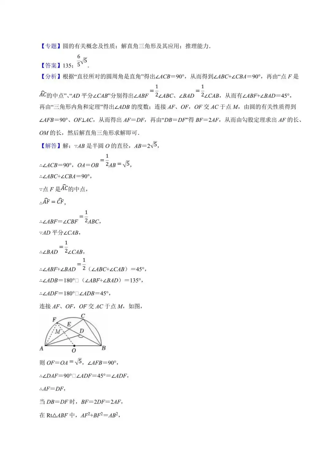 2027年中考数学34大专题必考考点(全国版)(下)-第4张图片-四季读书网