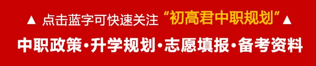 初三家长最该搞懂的这五条升学路,差的不只是名称!收藏分享慢慢看!-第1张图片-四季读书网