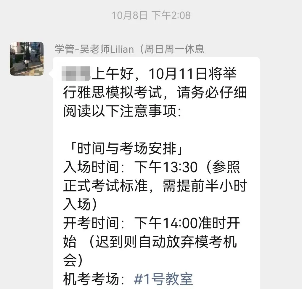 英卓雅思模考中心,助力学员开启高效备考新体验-第6张图片-四季读书网