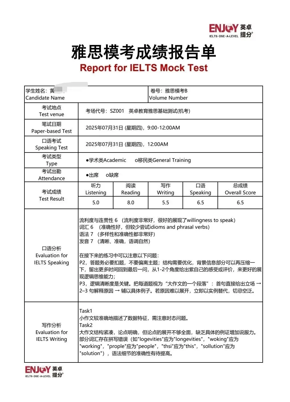 英卓雅思模考中心,助力学员开启高效备考新体验-第12张图片-四季读书网