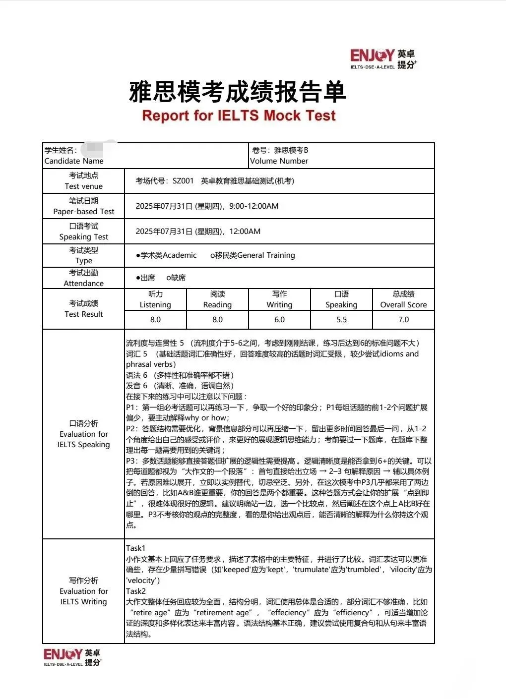 英卓雅思模考中心,助力学员开启高效备考新体验-第17张图片-四季读书网