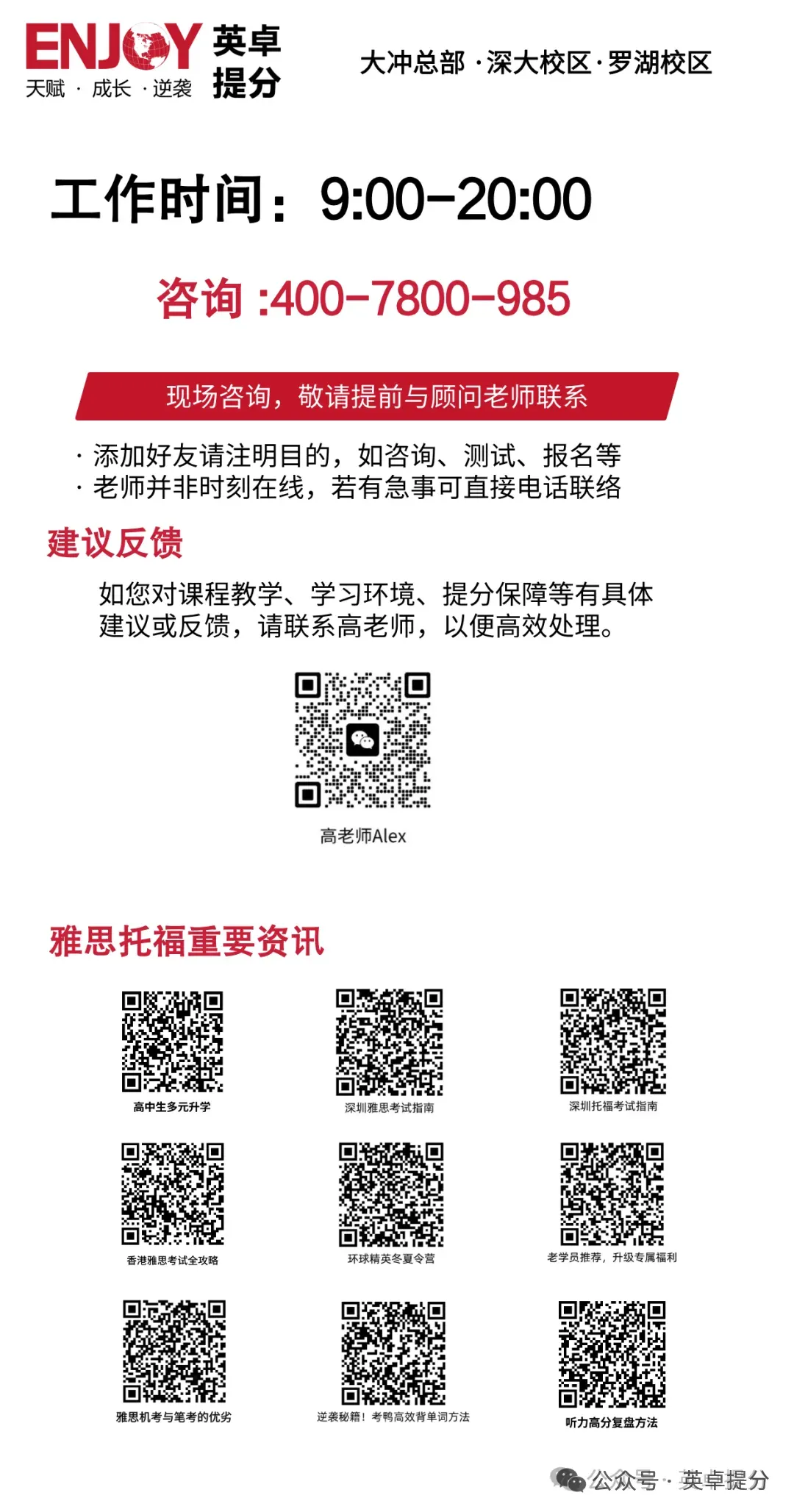 英卓雅思模考中心,助力学员开启高效备考新体验-第22张图片-四季读书网
