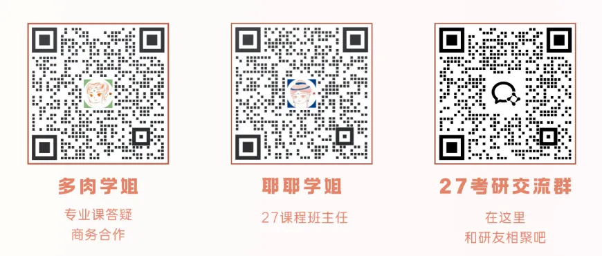 冲刺模拟考 | 11月了,你需要一场“不烧心”的汉硕模考!-第2张图片-四季读书网 冲刺模拟考 | 11月了,你需要一场“不烧心”的汉硕模考!-第2张图片-四季读书网