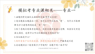 冲刺模拟考 | 11月了,你需要一场“不烧心”的汉硕模考!-第10张图片-四季读书网 冲刺模拟考 | 11月了,你需要一场“不烧心”的汉硕模考!-第10张图片-四季读书网
