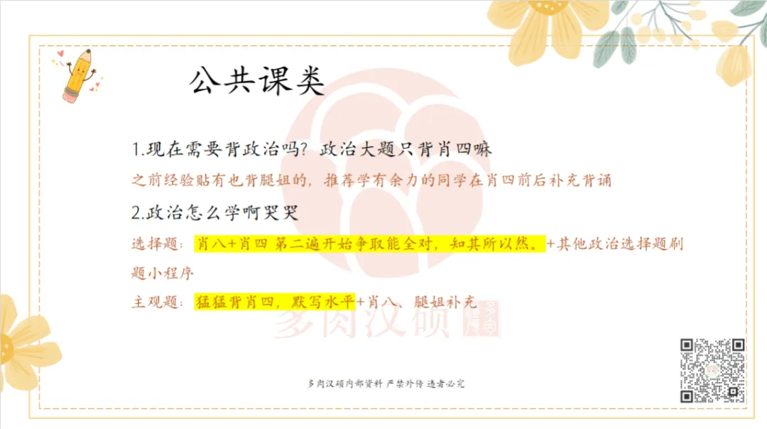 冲刺模拟考 | 11月了,你需要一场“不烧心”的汉硕模考!-第12张图片-四季读书网 冲刺模拟考 | 11月了,你需要一场“不烧心”的汉硕模考!-第12张图片-四季读书网