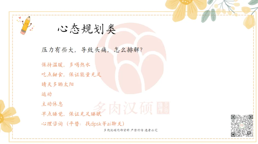 冲刺模拟考 | 11月了,你需要一场“不烧心”的汉硕模考!-第13张图片-四季读书网 冲刺模拟考 | 11月了,你需要一场“不烧心”的汉硕模考!-第13张图片-四季读书网