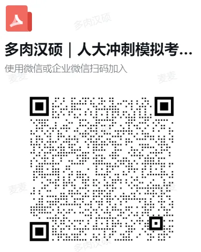 冲刺模拟考 | 11月了,你需要一场“不烧心”的汉硕模考!-第18张图片-四季读书网 冲刺模拟考 | 11月了,你需要一场“不烧心”的汉硕模考!-第18张图片-四季读书网