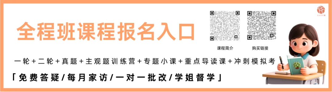 冲刺模拟考 | 11月了,你需要一场“不烧心”的汉硕模考!-第19张图片-四季读书网 冲刺模拟考 | 11月了,你需要一场“不烧心”的汉硕模考!-第19张图片-四季读书网