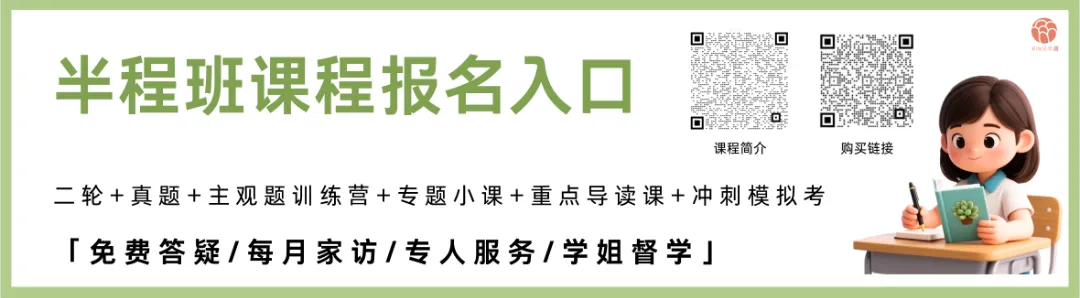 冲刺模拟考 | 11月了,你需要一场“不烧心”的汉硕模考!-第20张图片-四季读书网 冲刺模拟考 | 11月了,你需要一场“不烧心”的汉硕模考!-第20张图片-四季读书网