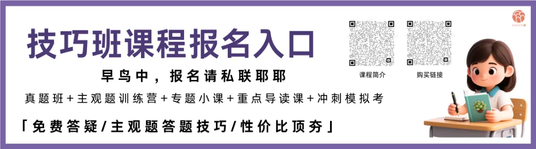 冲刺模拟考 | 11月了,你需要一场“不烧心”的汉硕模考!-第21张图片-四季读书网 冲刺模拟考 | 11月了,你需要一场“不烧心”的汉硕模考!-第21张图片-四季读书网