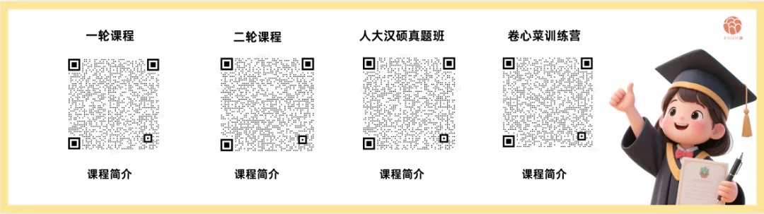 冲刺模拟考 | 11月了,你需要一场“不烧心”的汉硕模考!-第23张图片-四季读书网 冲刺模拟考 | 11月了,你需要一场“不烧心”的汉硕模考!-第23张图片-四季读书网