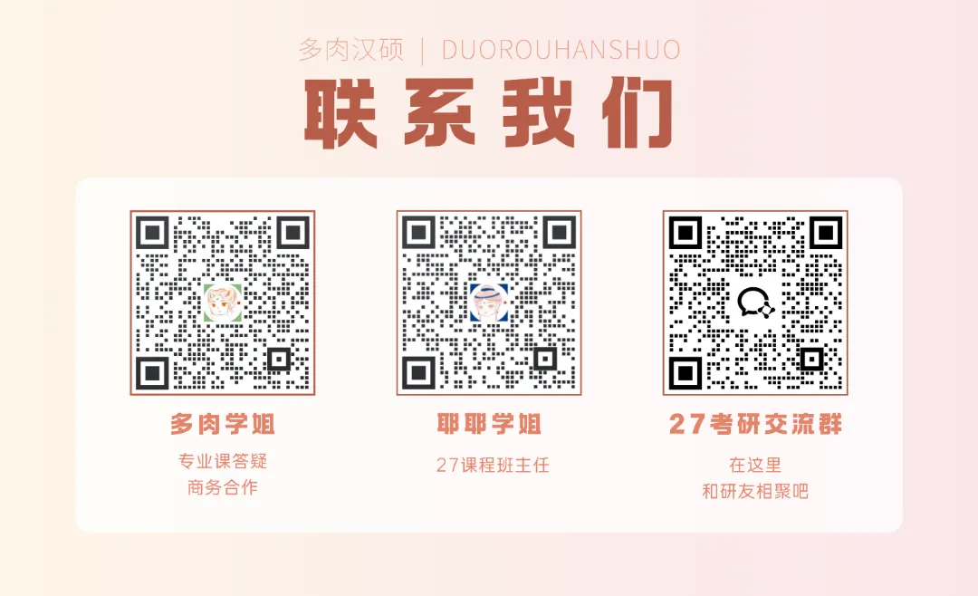 冲刺模拟考 | 11月了,你需要一场“不烧心”的汉硕模考!-第24张图片-四季读书网 冲刺模拟考 | 11月了,你需要一场“不烧心”的汉硕模考!-第24张图片-四季读书网