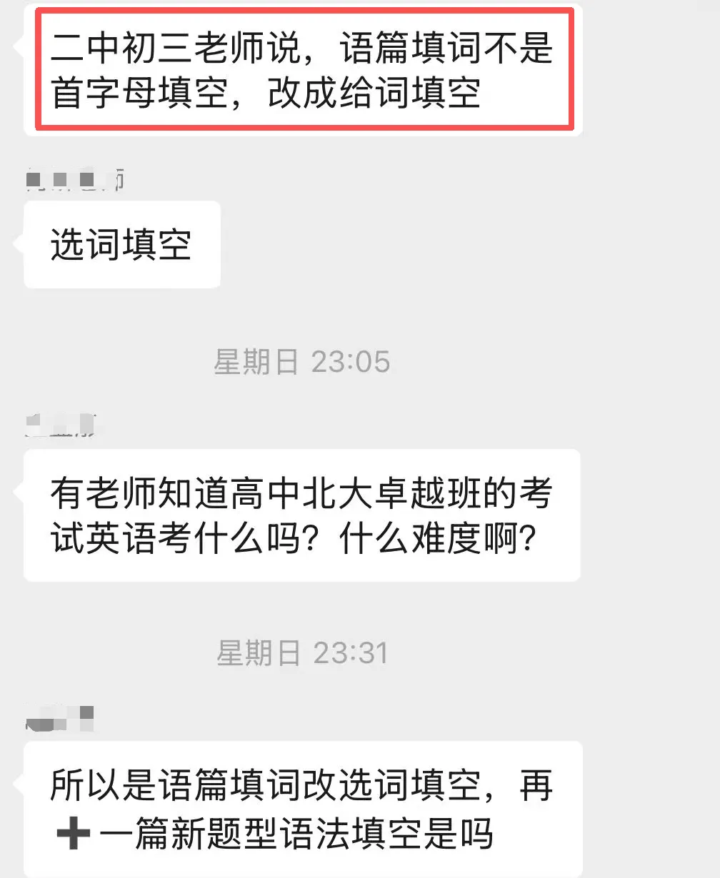 广州这届初三娃,无疑是最惨的小白鼠……-第2张图片-四季读书网 广州这届初三娃,无疑是最惨的小白鼠……-第2张图片-四季读书网