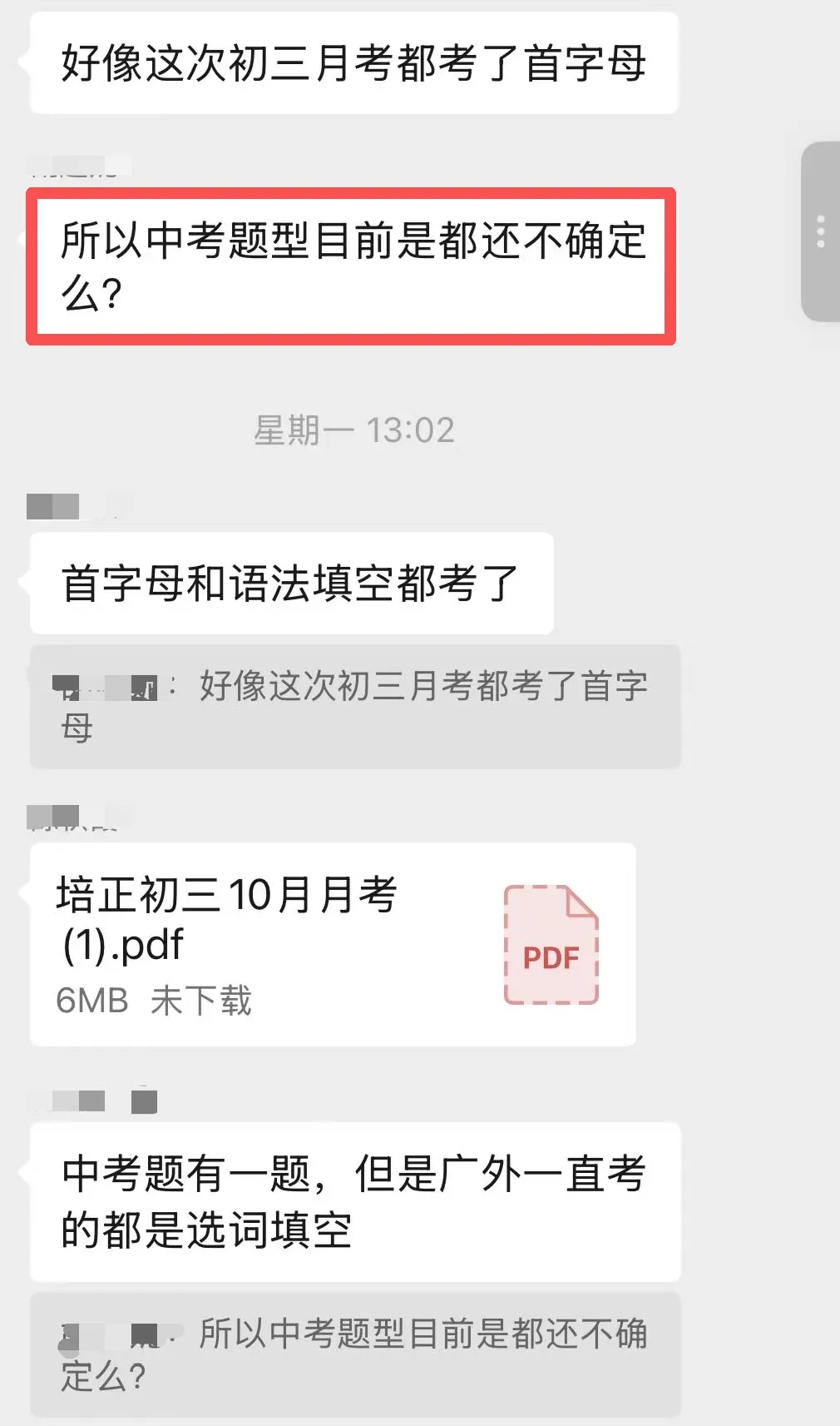 广州这届初三娃,无疑是最惨的小白鼠……-第3张图片-四季读书网 广州这届初三娃,无疑是最惨的小白鼠……-第3张图片-四季读书网
