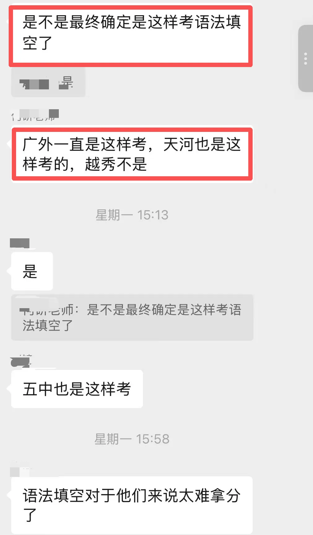 广州这届初三娃,无疑是最惨的小白鼠……-第4张图片-四季读书网 广州这届初三娃,无疑是最惨的小白鼠……-第4张图片-四季读书网