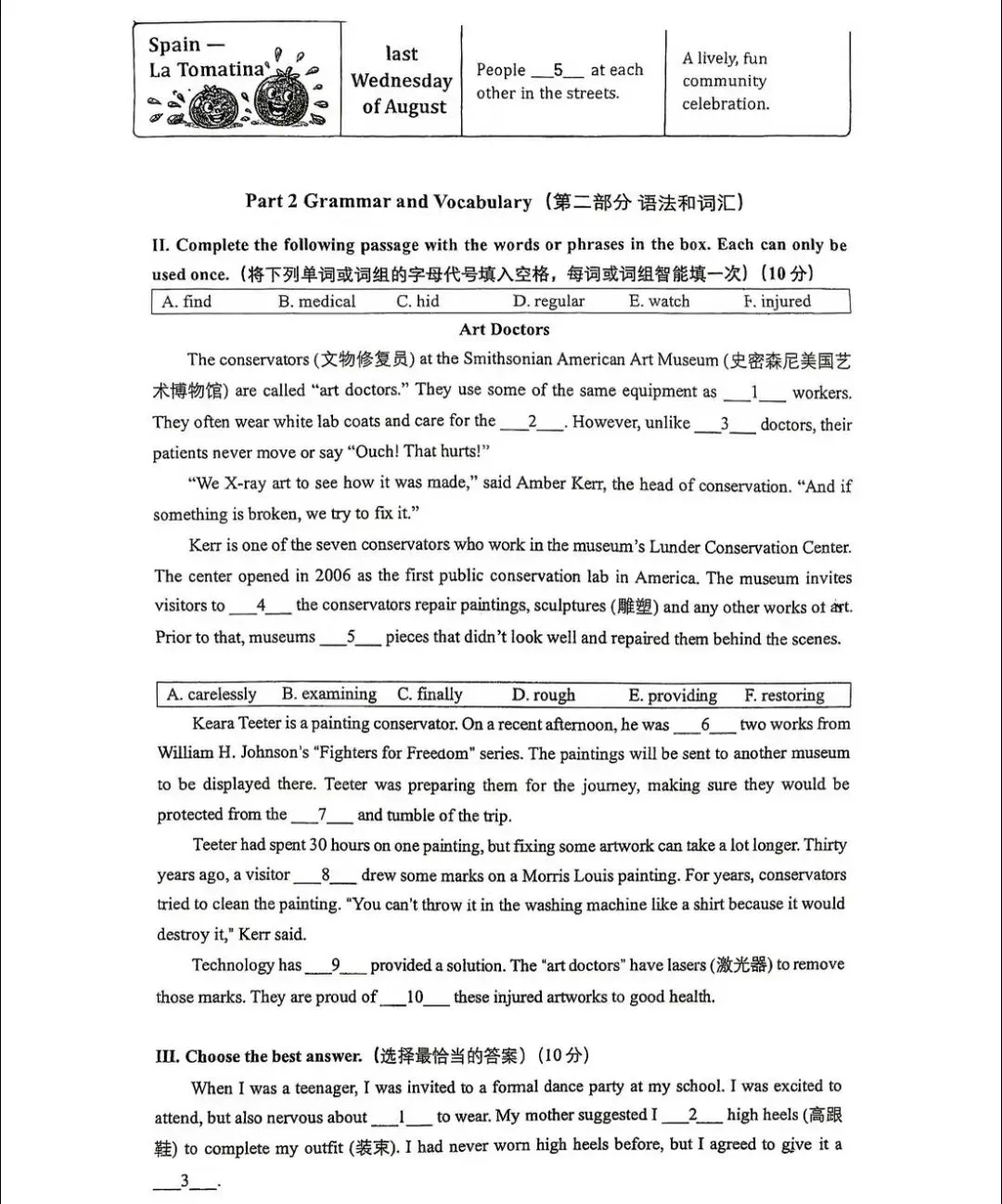 2026.10月格致初级初三月考卷-第3张图片-四季读书网