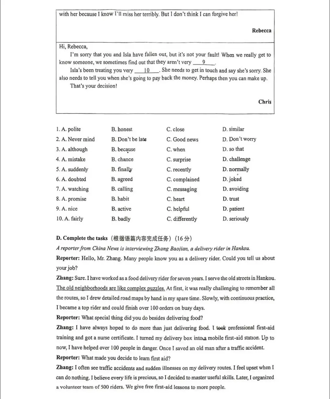 2026.10月格致初级初三月考卷-第9张图片-四季读书网