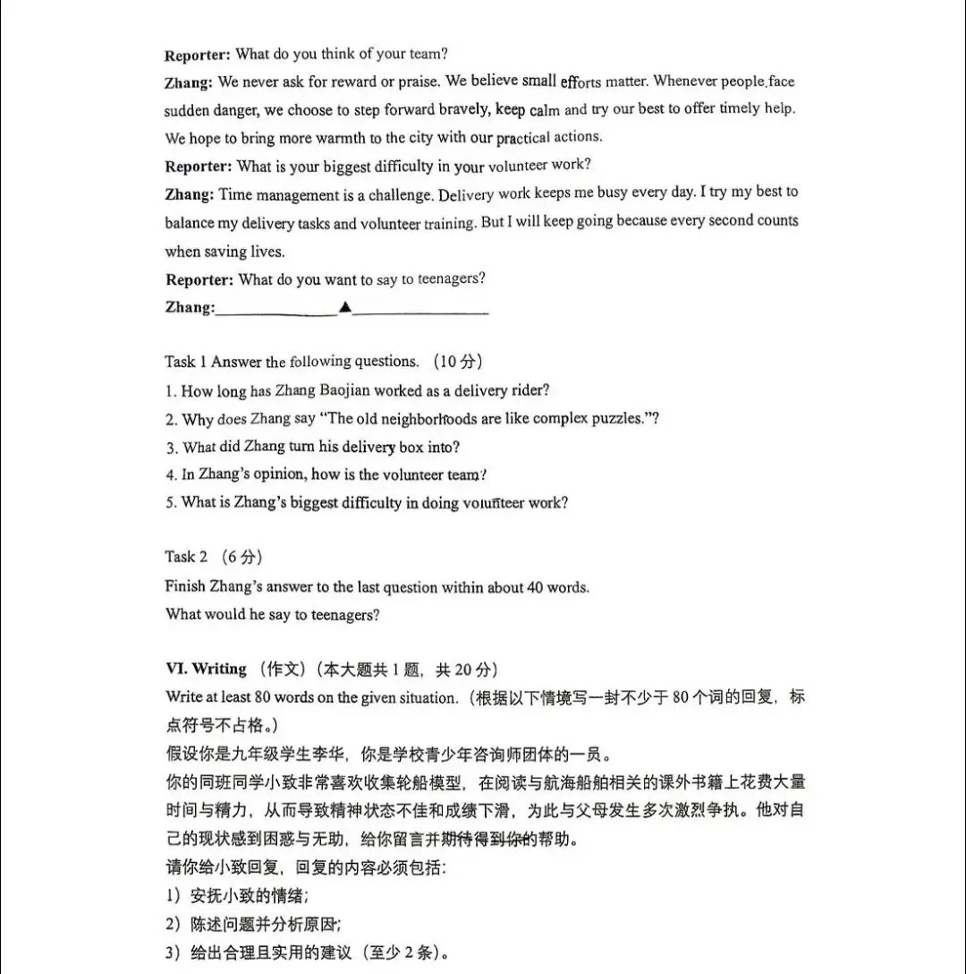 2026.10月格致初级初三月考卷-第10张图片-四季读书网