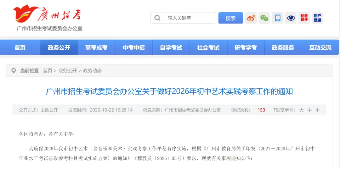 @初三家长,艺术实践考察定于12月7日至11日进行,美术限时40分钟-第1张图片-四季读书网