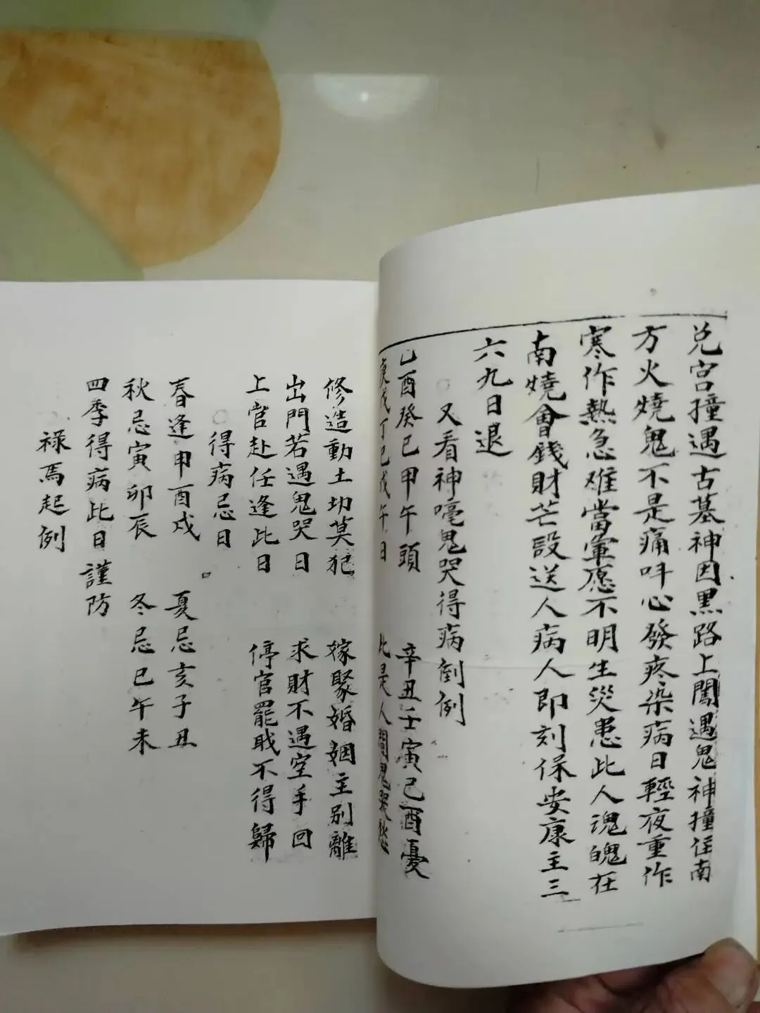 初一到三十逐日断病!民间秘抄《先天看病秘旨》,藏着古人以时观病的古老智慧-第2张图片-四季读书网