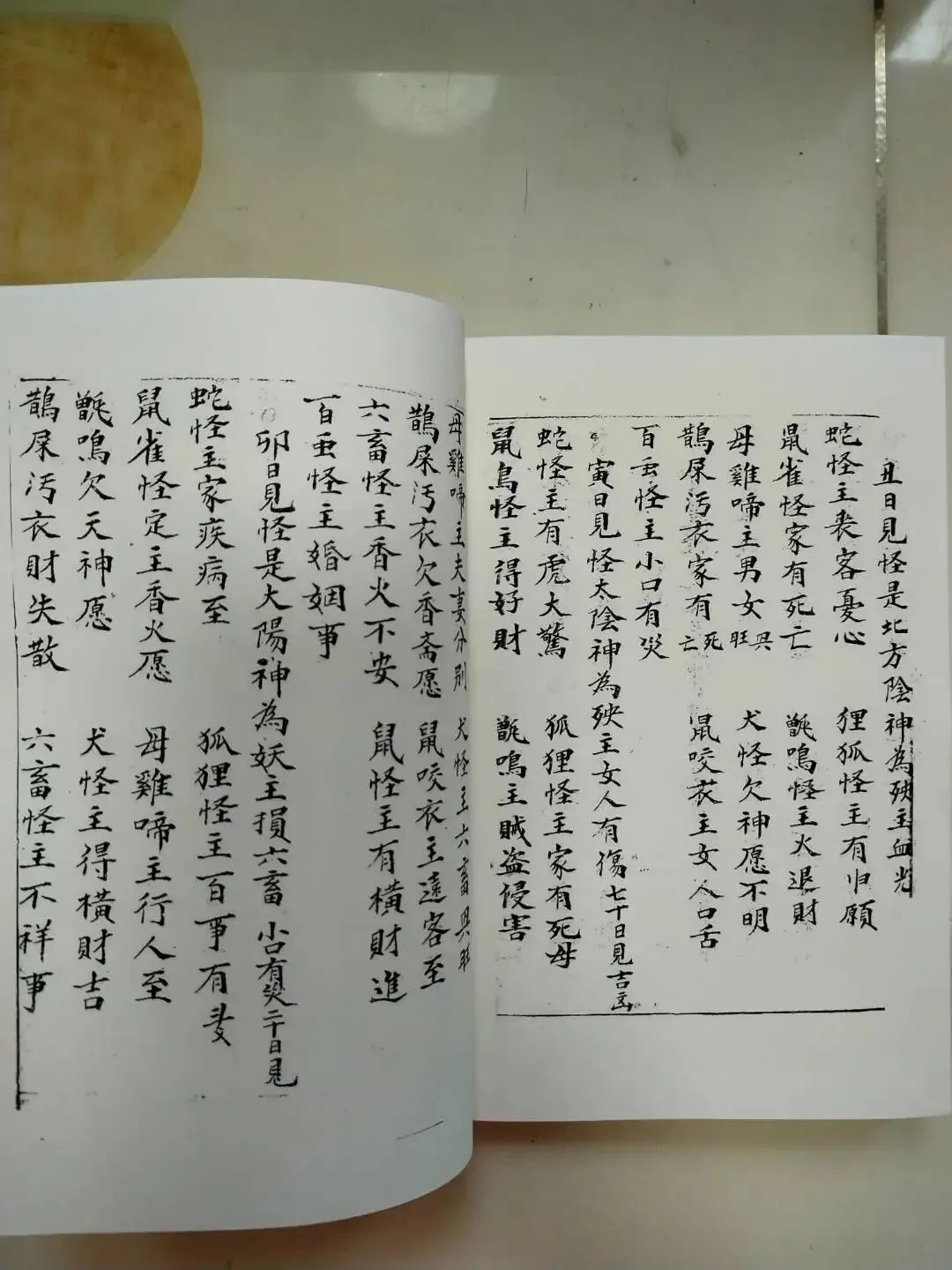 初一到三十逐日断病!民间秘抄《先天看病秘旨》,藏着古人以时观病的古老智慧-第4张图片-四季读书网