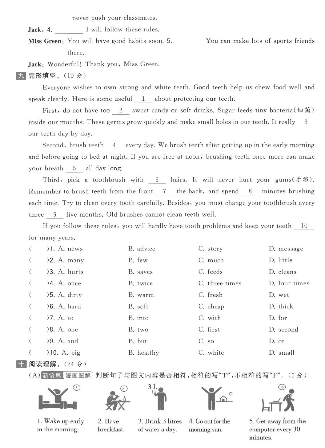 译林版英语五年级上期中试卷-第6张图片-四季读书网 译林版英语五年级上期中试卷-第6张图片-四季读书网