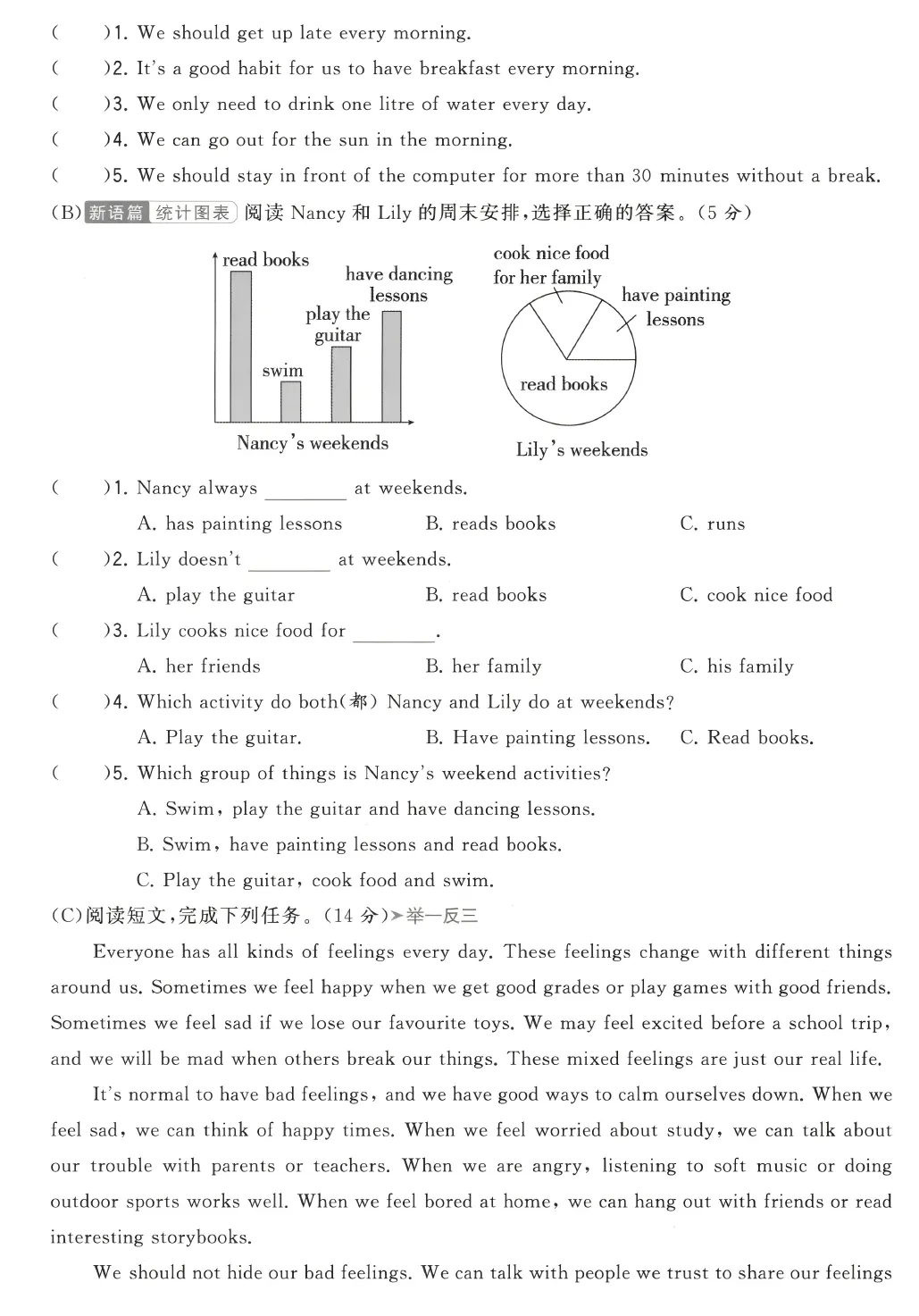译林版英语五年级上期中试卷-第7张图片-四季读书网 译林版英语五年级上期中试卷-第7张图片-四季读书网