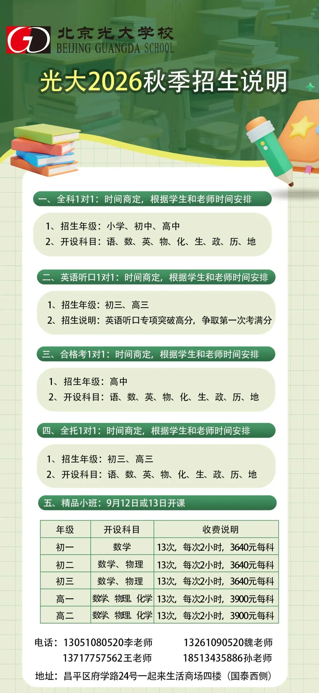 2026北京昌平初三(上)期末试题汇编-第30张图片-四季读书网