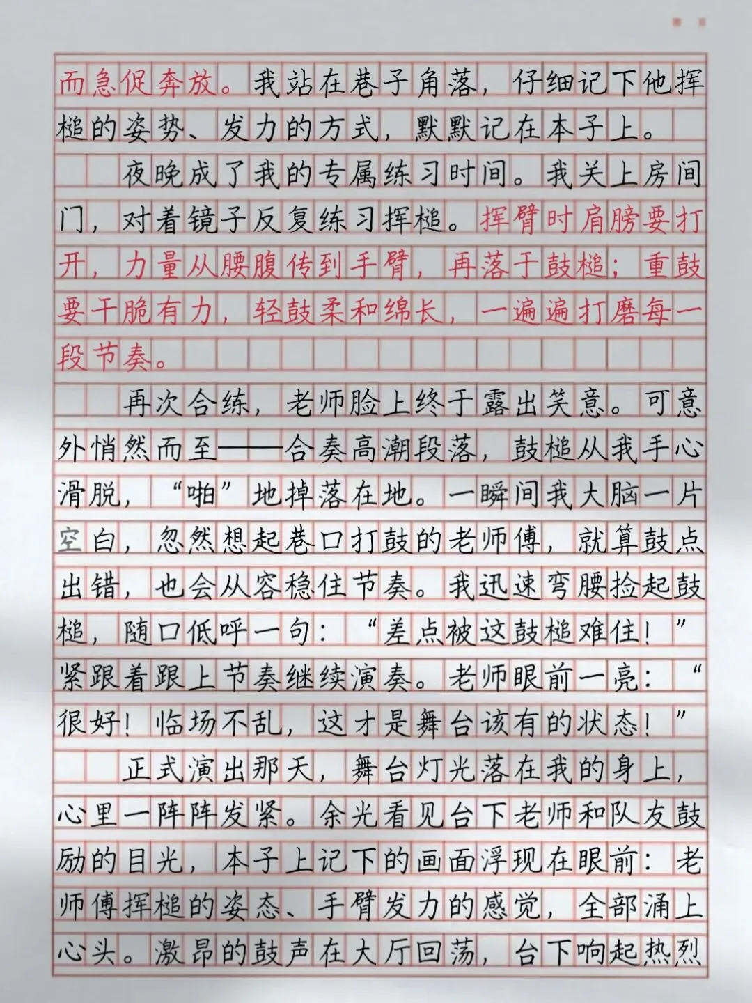 初中语文中考优秀作文(成长感悟主题)——《巷口的擂鼓少年》,借鼓声比喻成长,写出突破胆怯、挑战自我-第3张图片-四季读书网 初中语文中考优秀作文(成长感悟主题)——《巷口的擂鼓少年》,借鼓声比喻成长,写出突破胆怯、挑战自我-第3张图片-四季读书网