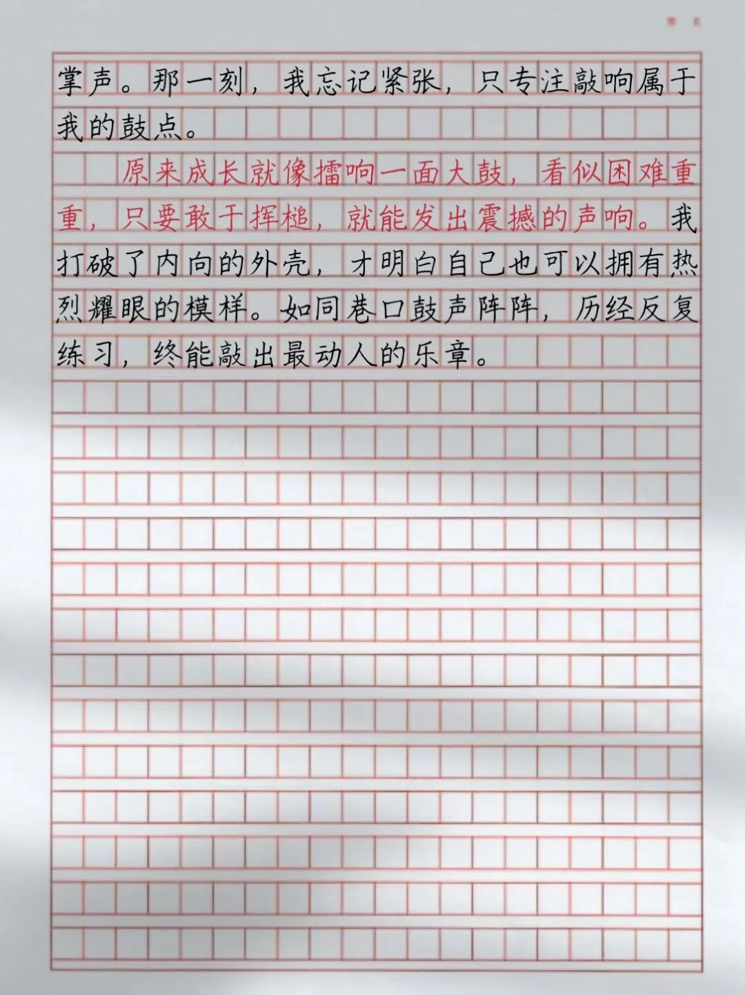 初中语文中考优秀作文(成长感悟主题)——《巷口的擂鼓少年》,借鼓声比喻成长,写出突破胆怯、挑战自我-第4张图片-四季读书网 初中语文中考优秀作文(成长感悟主题)——《巷口的擂鼓少年》,借鼓声比喻成长,写出突破胆怯、挑战自我-第4张图片-四季读书网