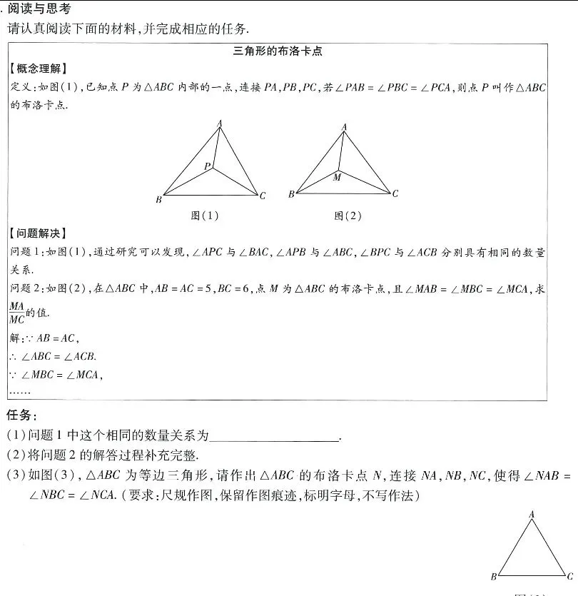 新中考21题阅读与思考训练五-第1张图片-四季读书网 新中考21题阅读与思考训练五-第1张图片-四季读书网