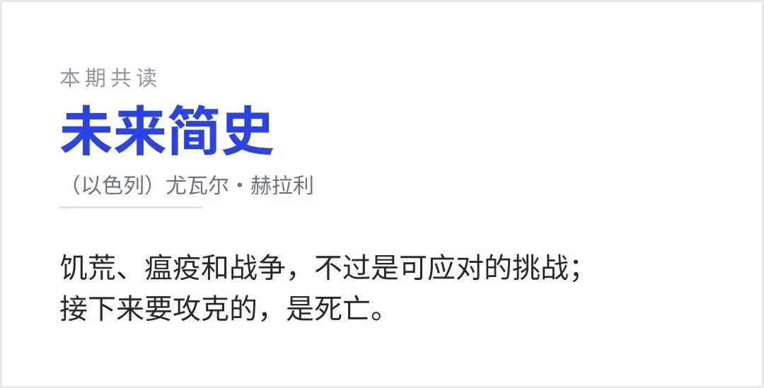 读完《未来简史》才知道,填高考志愿的不是我-第2张图片-四季读书网 读完《未来简史》才知道,填高考志愿的不是我-第2张图片-四季读书网