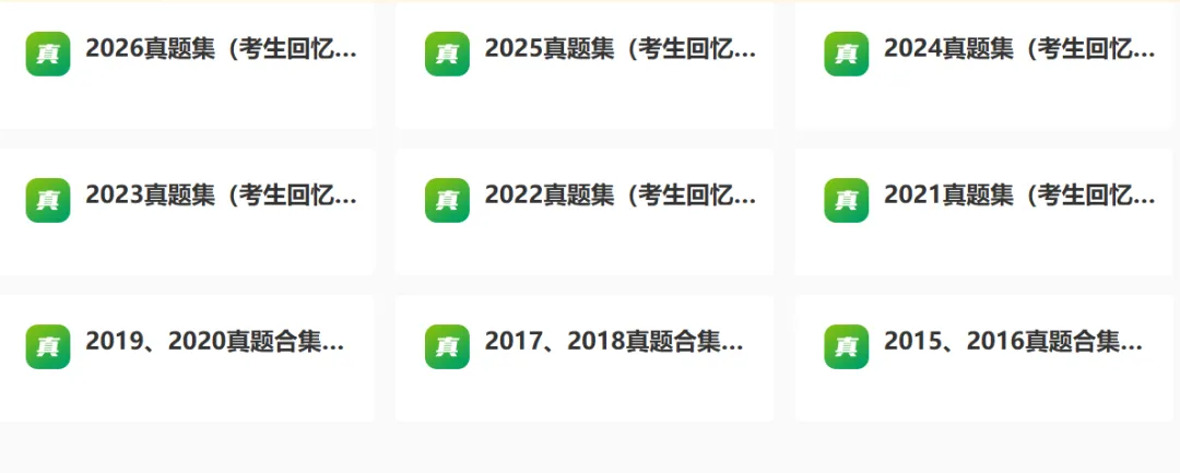 2027年康复医学治疗技术中级职称考试题库【历年真题(部分视频讲解)+章节题库+试题+冲刺试卷】AI讲解含2020-2026年真题详解-第1张图片-四季读书网 2027年康复医学治疗技术中级职称考试题库【历年真题(部分视频讲解)+章节题库+试题+冲刺试卷】AI讲解含2020-2026年真题详解-第1张图片-四季读书网