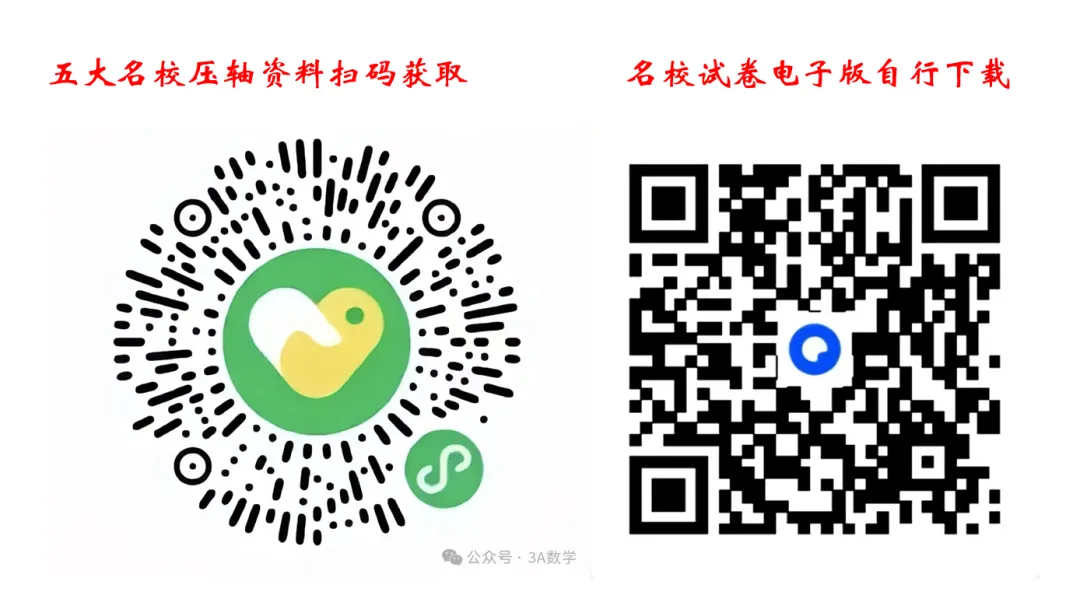 2025年秋@五大名校7上期中考数学试卷-第1张图片-四季读书网
