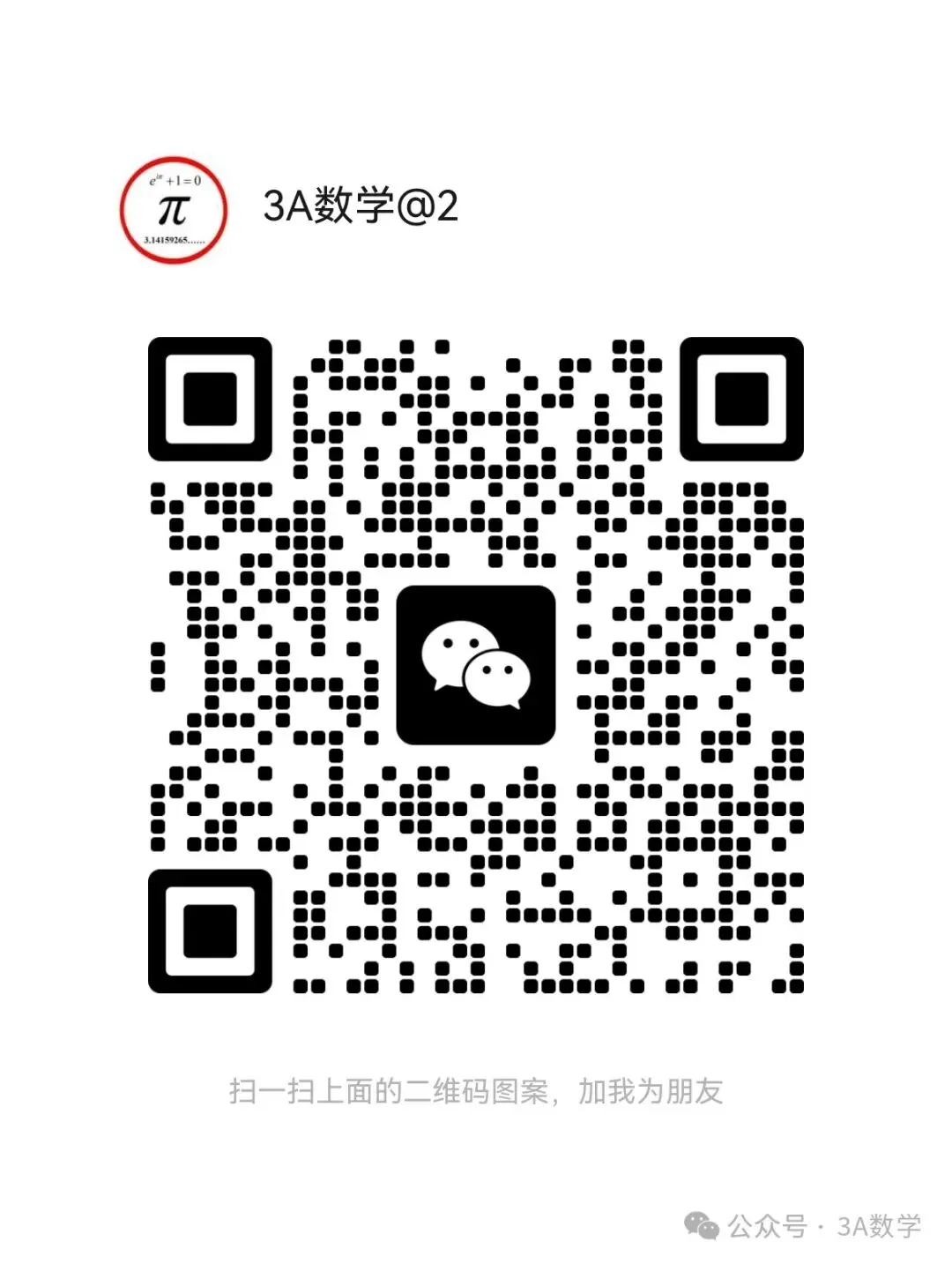 2025年秋@五大名校7上期中考数学试卷-第2张图片-四季读书网