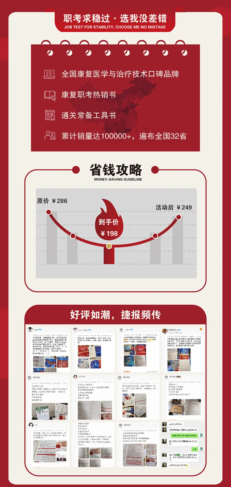 2027年康复医学治疗技术中级职称考试题库【历年真题(部分视频讲解)+章节题库+试题+冲刺试卷】AI讲解含2020-2026年真题详解-第8张图片-四季读书网 2027年康复医学治疗技术中级职称考试题库【历年真题(部分视频讲解)+章节题库+试题+冲刺试卷】AI讲解含2020-2026年真题详解-第8张图片-四季读书网