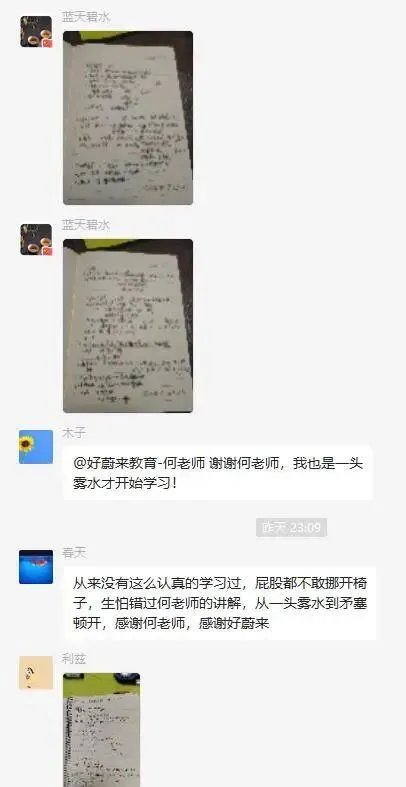 好蔚来高考日报064期|毕业能进外交部!这所学校语种数全国第一,内蒙古考生这样报!-第4张图片-四季读书网