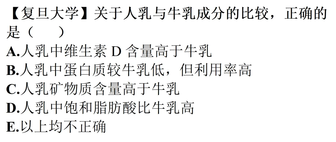 高分攻略 | 公卫考研er掉进的真题套路(第三弹)-第3张图片-四季读书网 高分攻略 | 公卫考研er掉进的真题套路(第三弹)-第3张图片-四季读书网