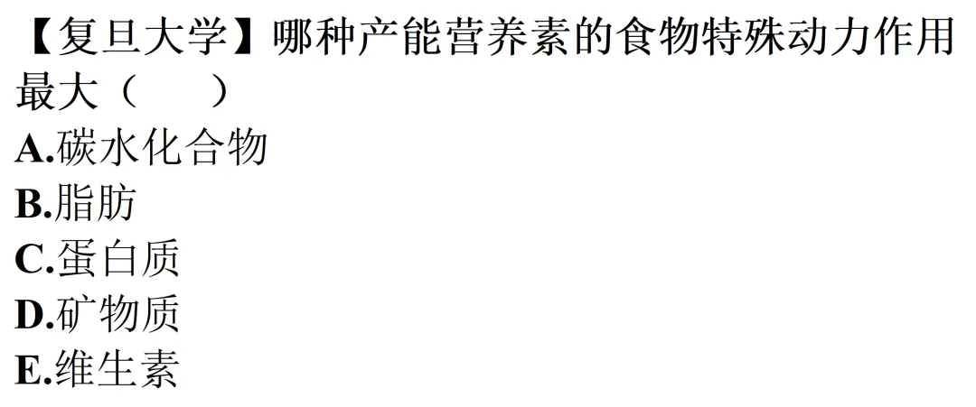 高分攻略 | 公卫考研er掉进的真题套路(第三弹)-第4张图片-四季读书网 高分攻略 | 公卫考研er掉进的真题套路(第三弹)-第4张图片-四季读书网