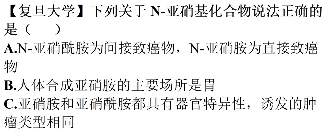 高分攻略 | 公卫考研er掉进的真题套路(第三弹)-第8张图片-四季读书网 高分攻略 | 公卫考研er掉进的真题套路(第三弹)-第8张图片-四季读书网