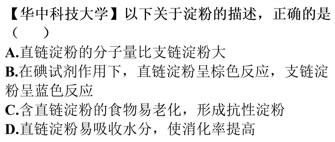 高分攻略 | 公卫考研er掉进的真题套路(第三弹)-第9张图片-四季读书网 高分攻略 | 公卫考研er掉进的真题套路(第三弹)-第9张图片-四季读书网