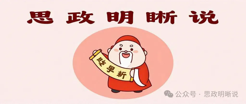 高考政治:必修4《哲学与文化》哲学的基本问题-第1张图片-四季读书网